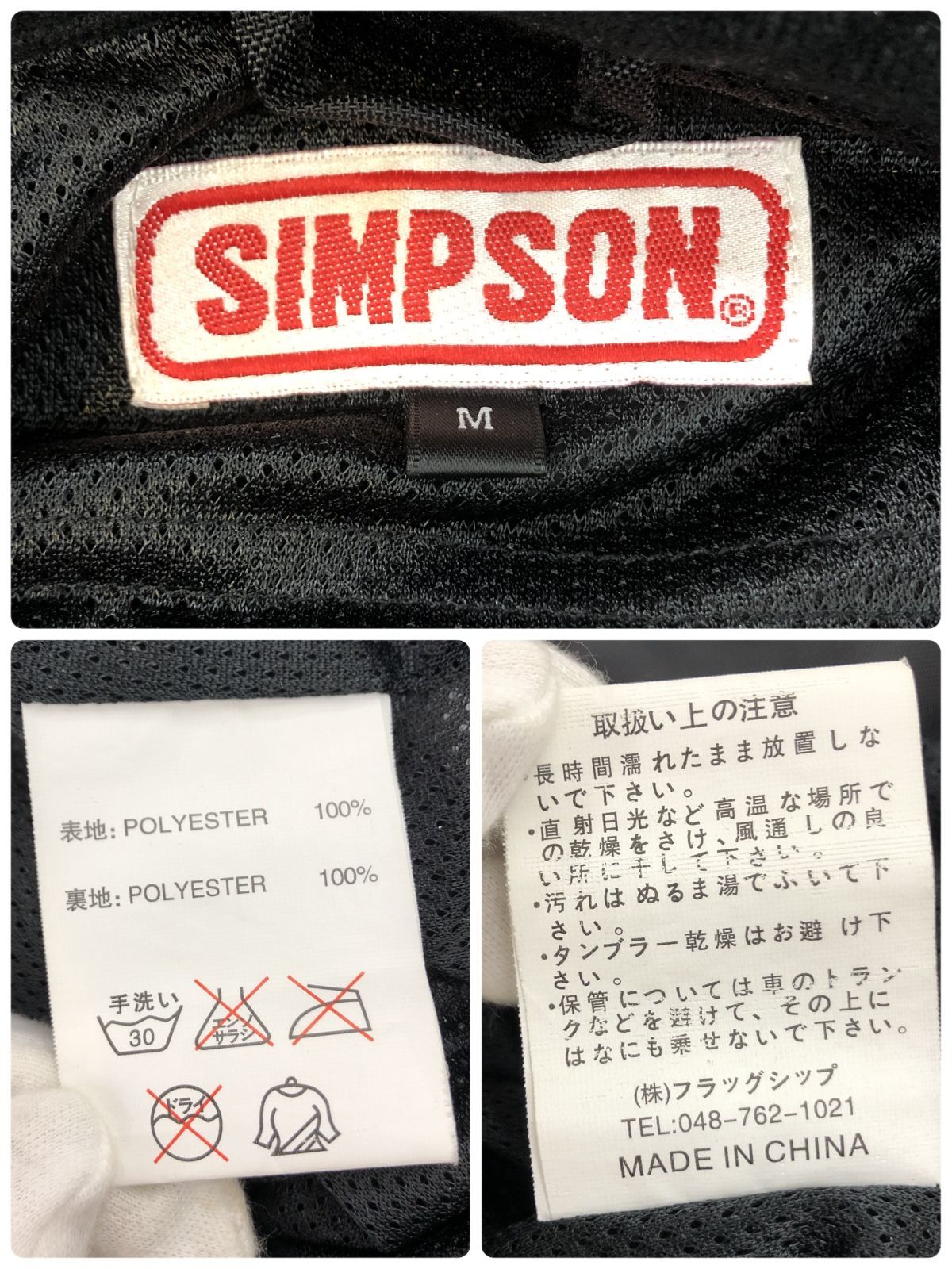 70.SIMPSON メッシュジャケット バイクジャケット 黒  【併売品】