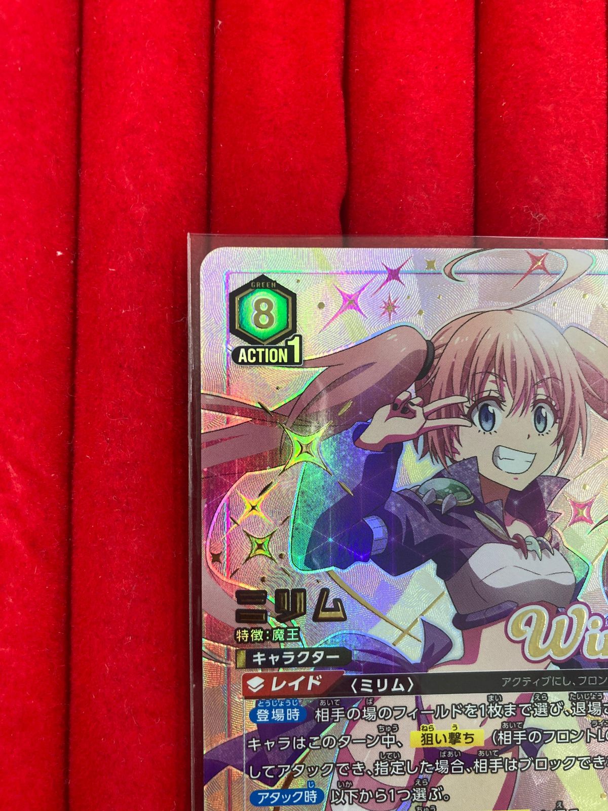 ユニオンアリーナ　ミリム　プロモ ユニオンアリーナ 転生したらスライムだった件 ミリム Winner