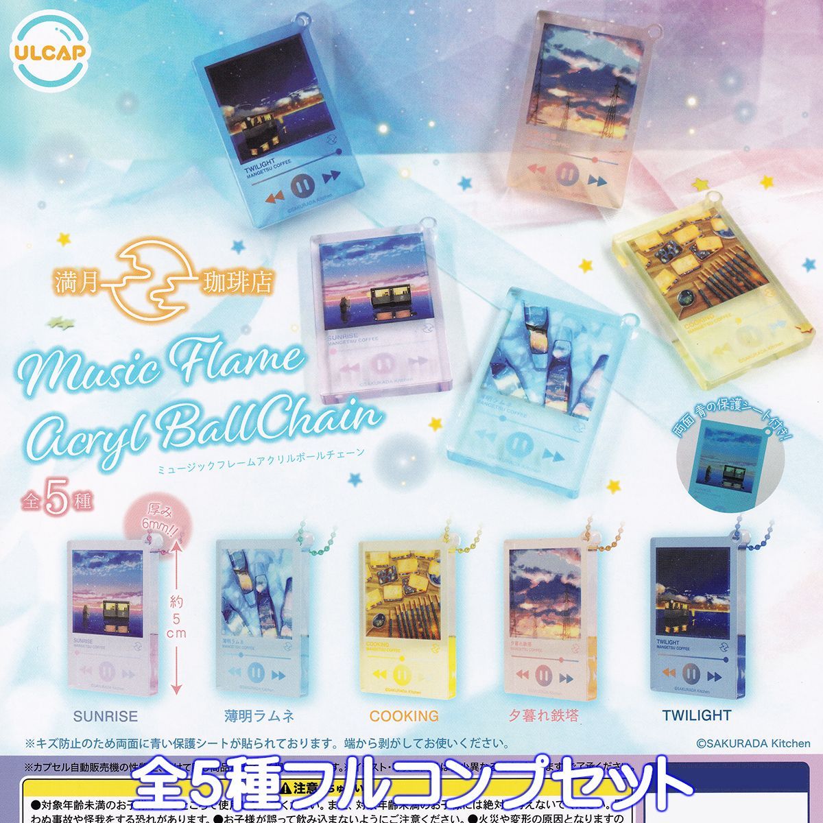大分トリニータ　アクリルカットボールチェーン　ガチャガチャ 楽天市場】大分トリニータガチャガチャ「選手アクリルスタンド