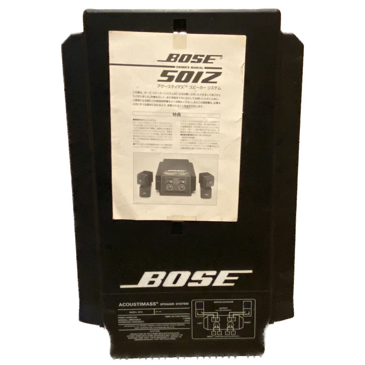 スピーカー・ウーファー BOSE 501Z BOSE 501Z アークスティマス