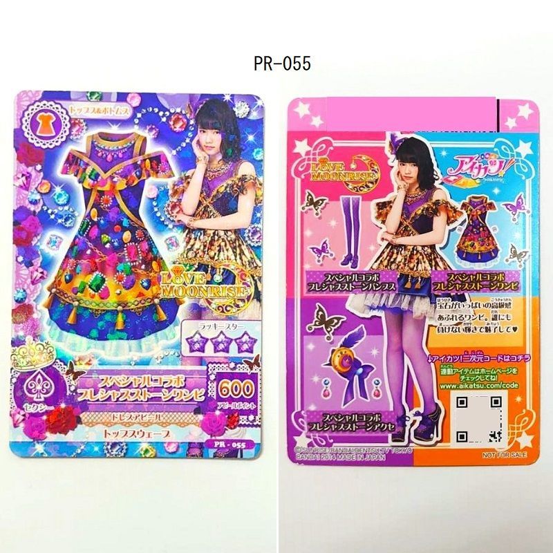 アイカツカード 　プロモーション アイカツ！カード プロモーションカード PR・PZ 5枚 - メルカリ