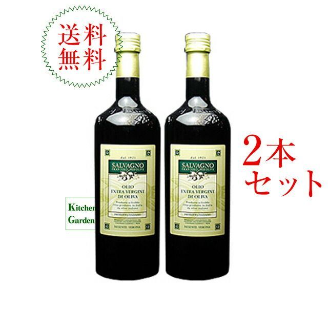 全国 サルバーニョ エキストラヴァージンオリーブオイル１０００ｍｌ ２本セット １リットル １Ｌ オリーブオイル 輸入食品