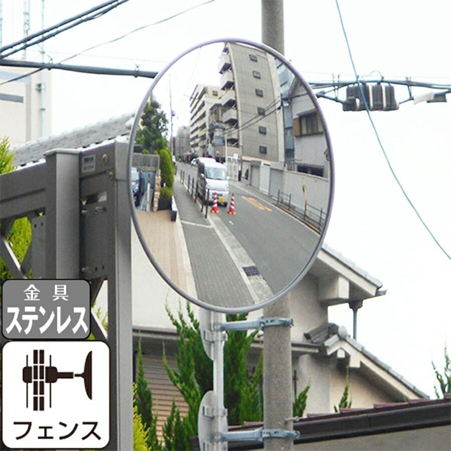 ガレージミラー グレー 丸型 310φ ピッチ広 フェンス 挟み込み 金具付 ガラス製ミラー 駐車場 車庫 カーブミラー 家庭用 防犯対策 簡単設置 yh1122