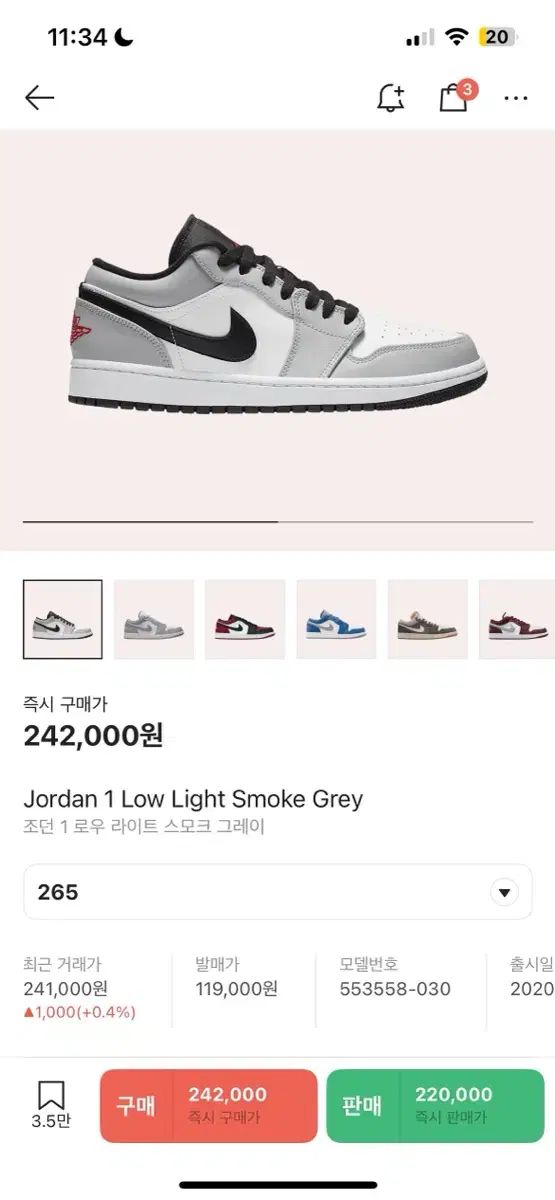 NIKE(ナイキ) スモーク グレー ジョーダン 販売