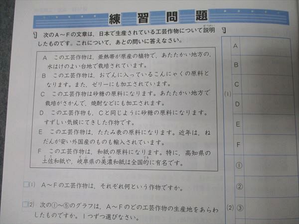 小6国語　FⅠ200枚全て未使用　F教材　中学受験　プリント　未記入　KUMO 小6国語 FⅠ200枚全て未使用 塾教材 中学受験 教材プリント 未