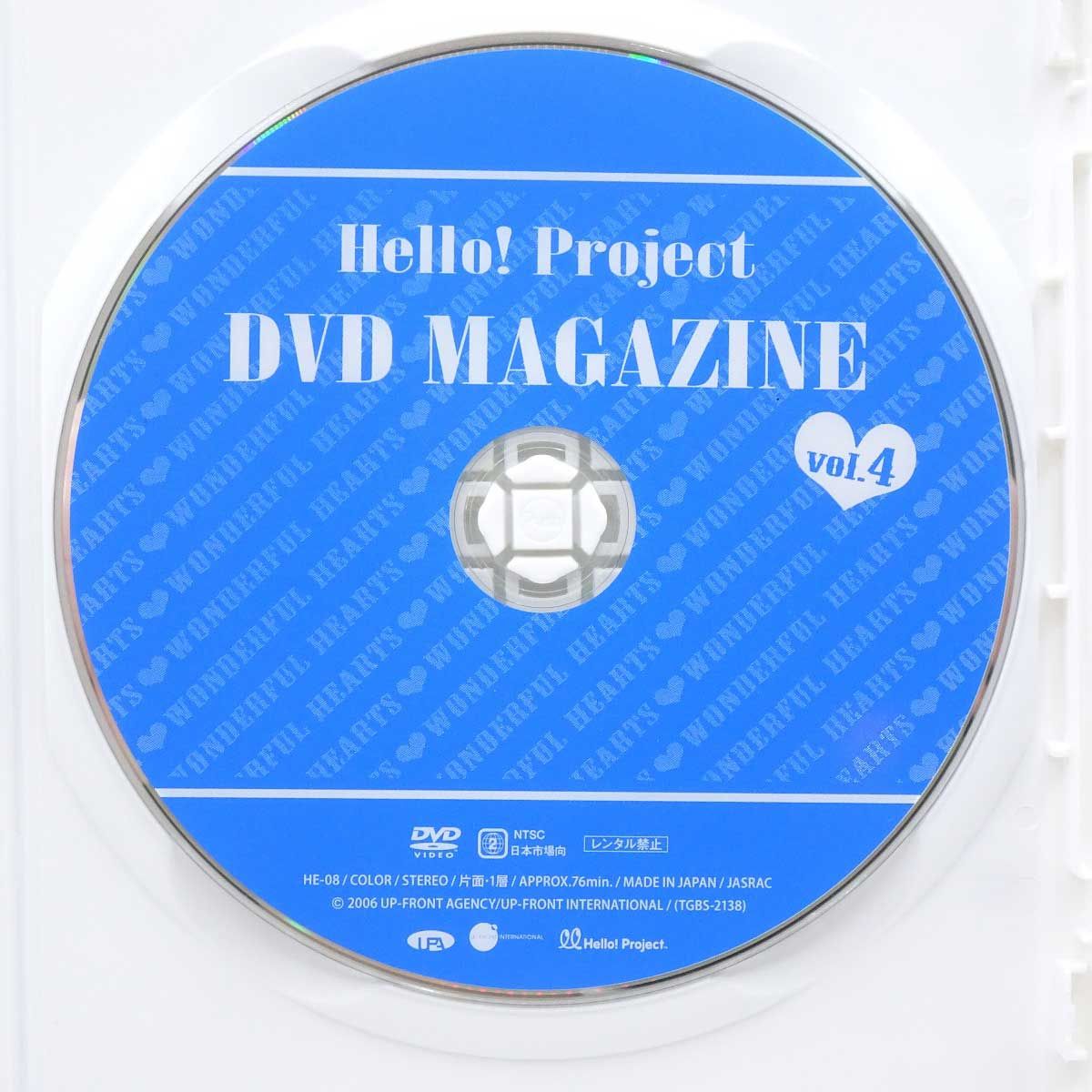 Hello! Project ハロプロ DVD MAGAZINE マガジン Vol.4 中古 DVD モーニング娘。 Berryz工房 ℃-ute  HE-08 - メルカリ