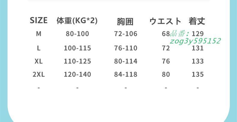長袖