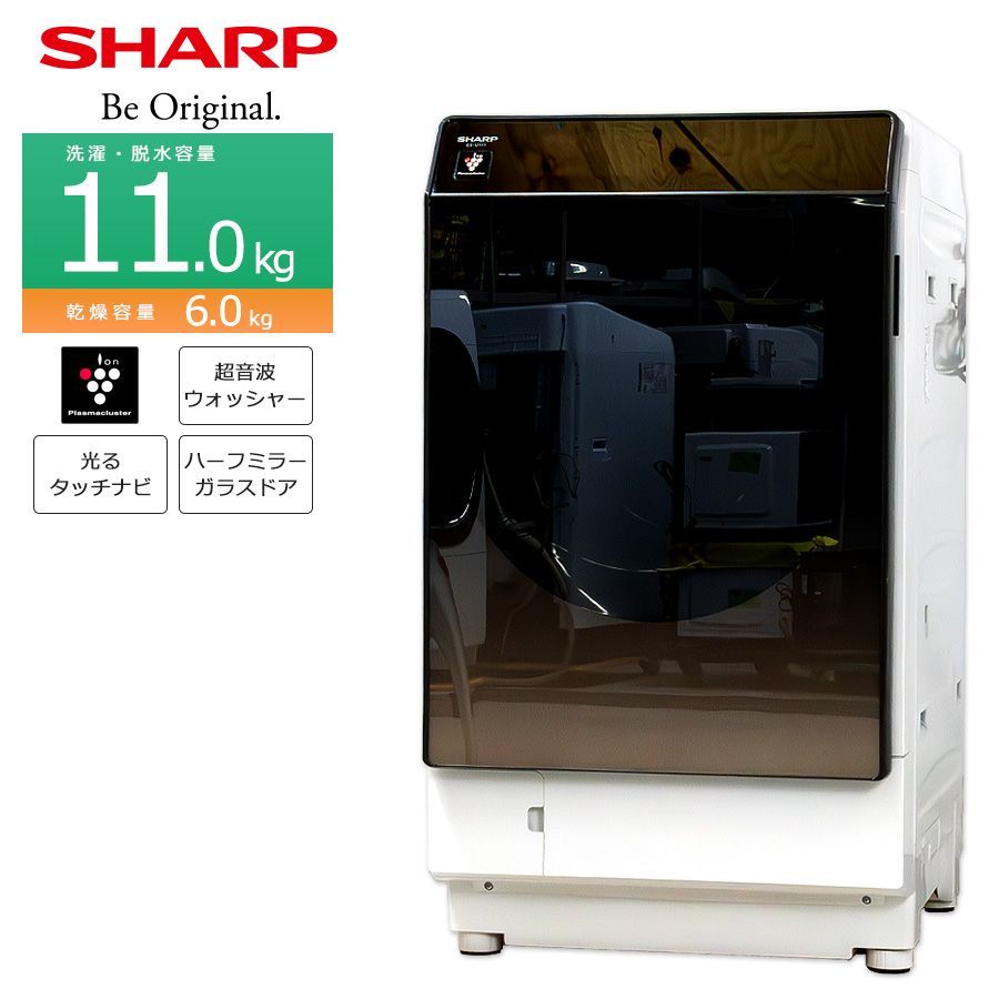 美品ランク / 屋内搬入付き / 徹底分解クリーニング済み】 SHARP ドラム式洗濯乾燥機 洗濯11kg 乾燥6kg 長期90日保証 ES-U111  超音波ウォッシャー搭載 温水極め洗い ハーフミラーガラスドア ハイブリッド乾燥 プラズマクラスター - メルカリ