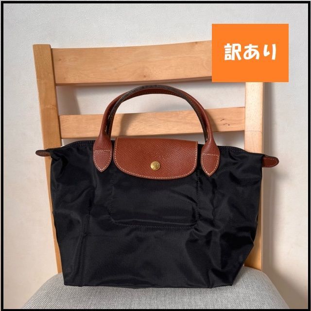 700】LONGCHAMP ロンシャン ル プリアージュ トートバッグ S サイズ 黒