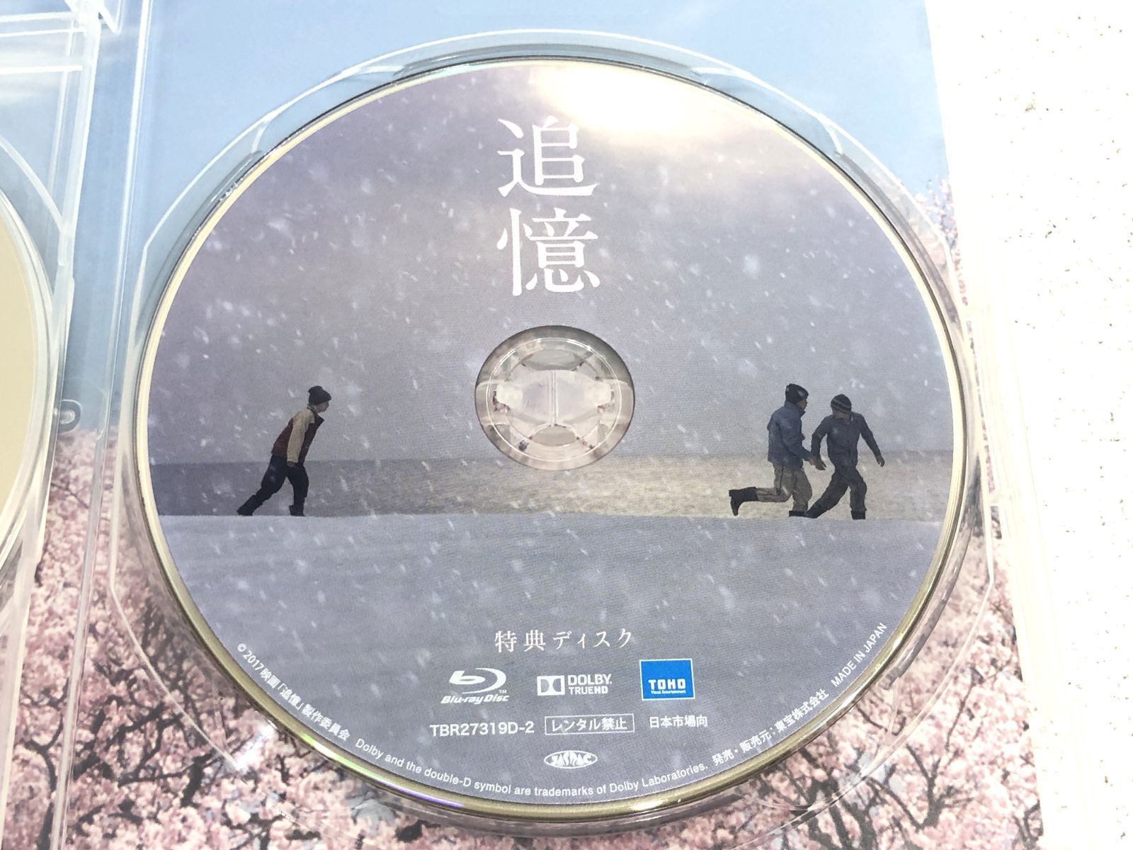 小牧店】追憶 DVD 豪華版 Blu-ray DISC 【PT305-1359】 - メルカリ