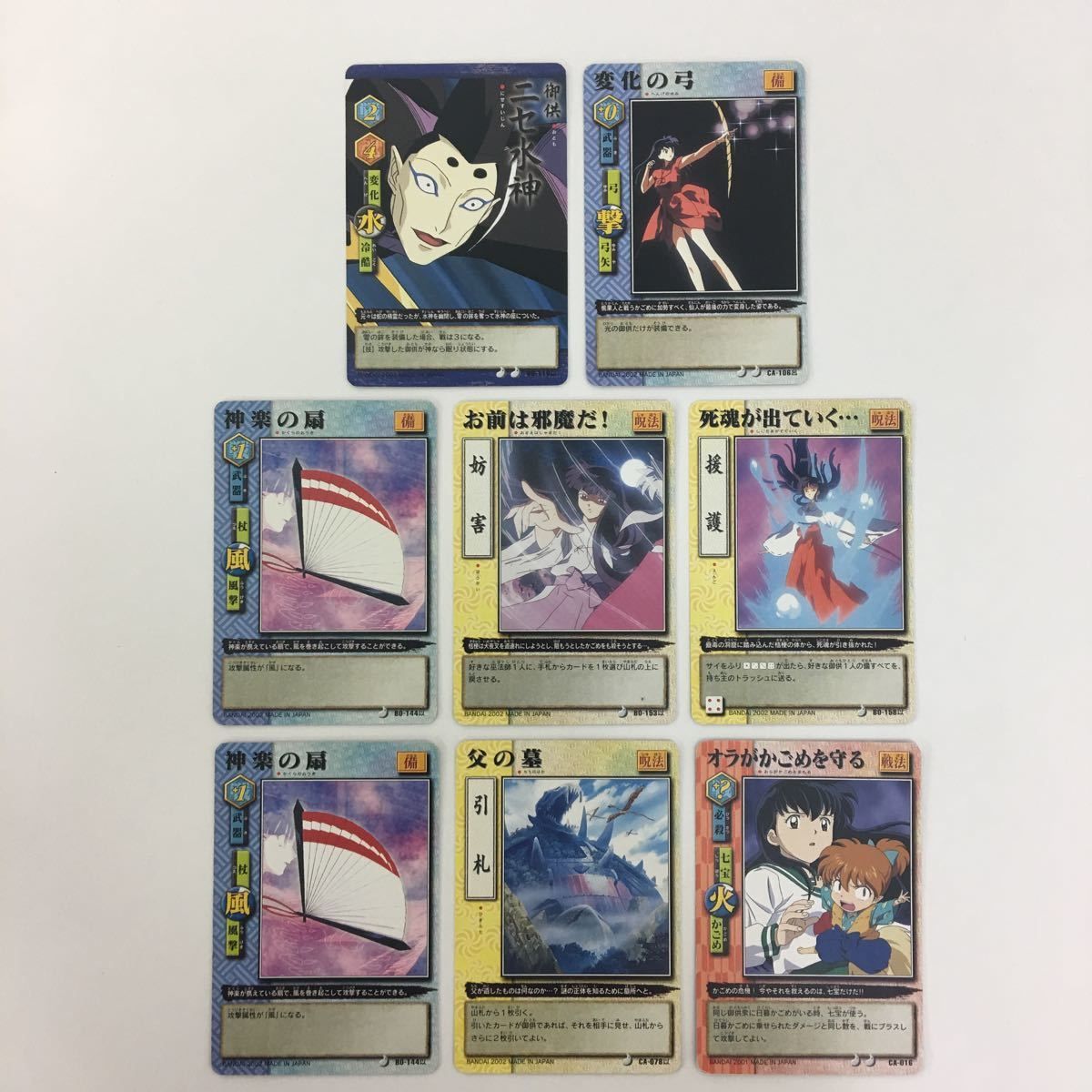 犬夜叉　カード　巫法札合戦　BO ② Amazon.co.jp: 犬夜叉 巫法札合戦 カード : ホビー