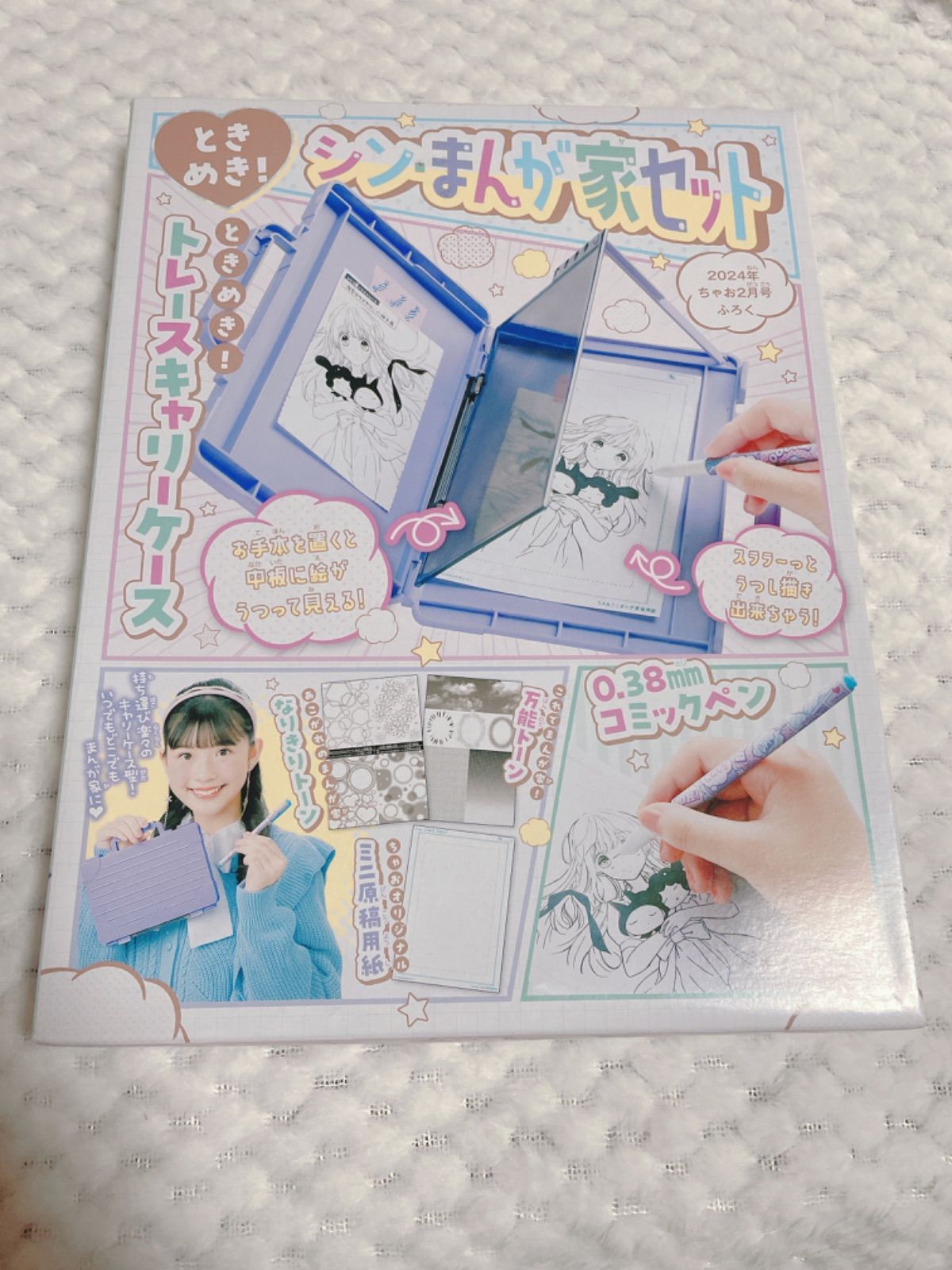 ちゃちゃまる　2セット同封 ちゃお」2月号付録は超豪華！まんが家セット – 小学館コミック
