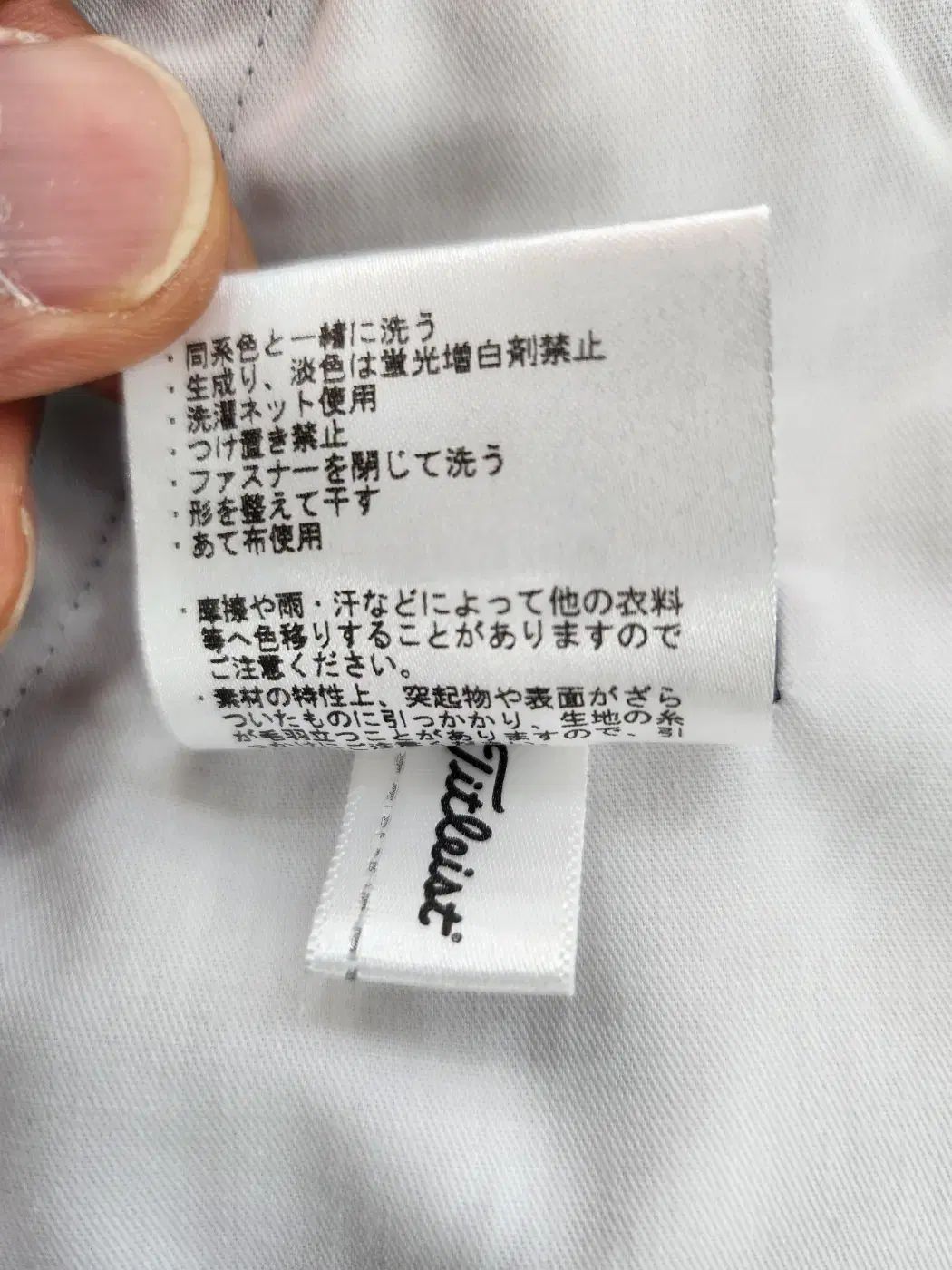 Titleist タイトリスト