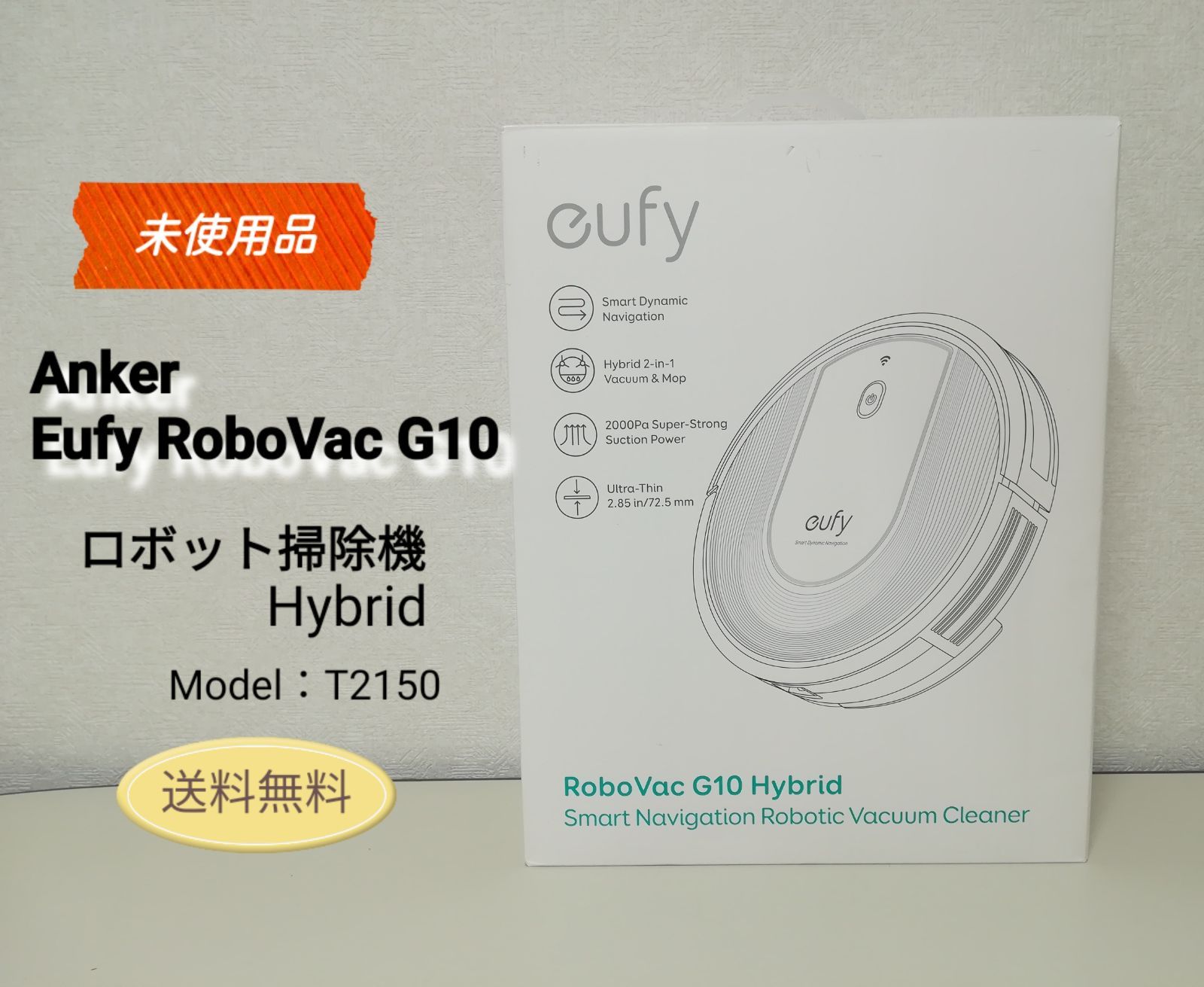 Anker Eufy RoboVacv G10 ロボット掃除機 Hybrid T2150 3120