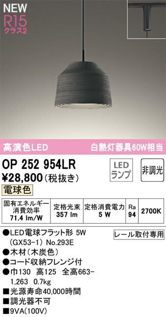 【新品・5営業日で発送】ODELIC オーデリック ランプ別梱包 OP252954LR オーデリック ランプ別梱包 ODELIC 室内用間接照明 IP68OP252954LR 間接照明