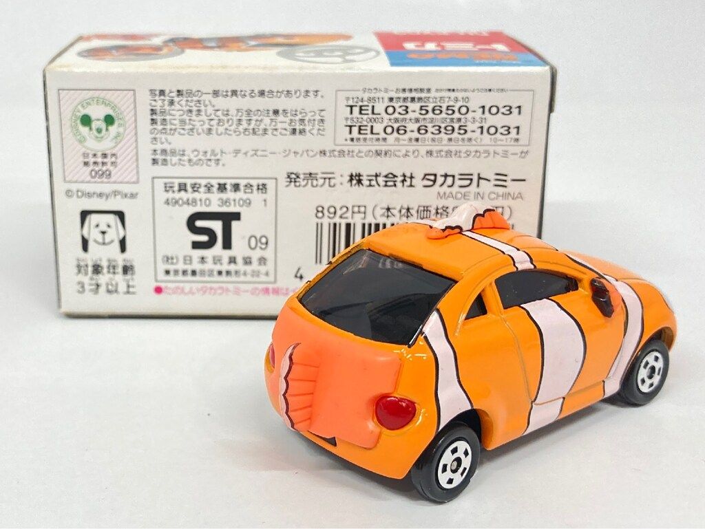 タカラトミー トミカ ディズニー・ピクサーモータース 特別仕様車