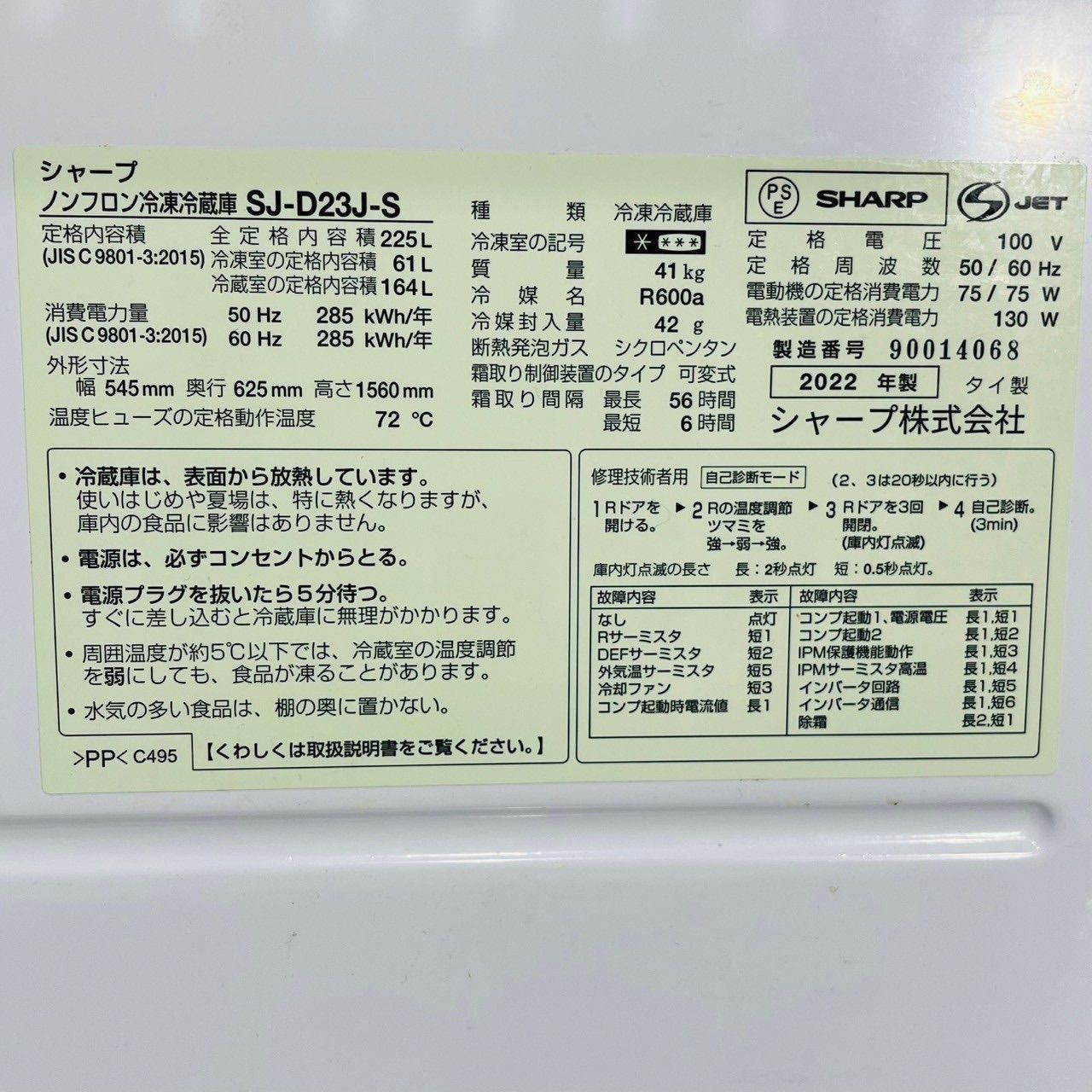 a3628 2ドア冷蔵庫