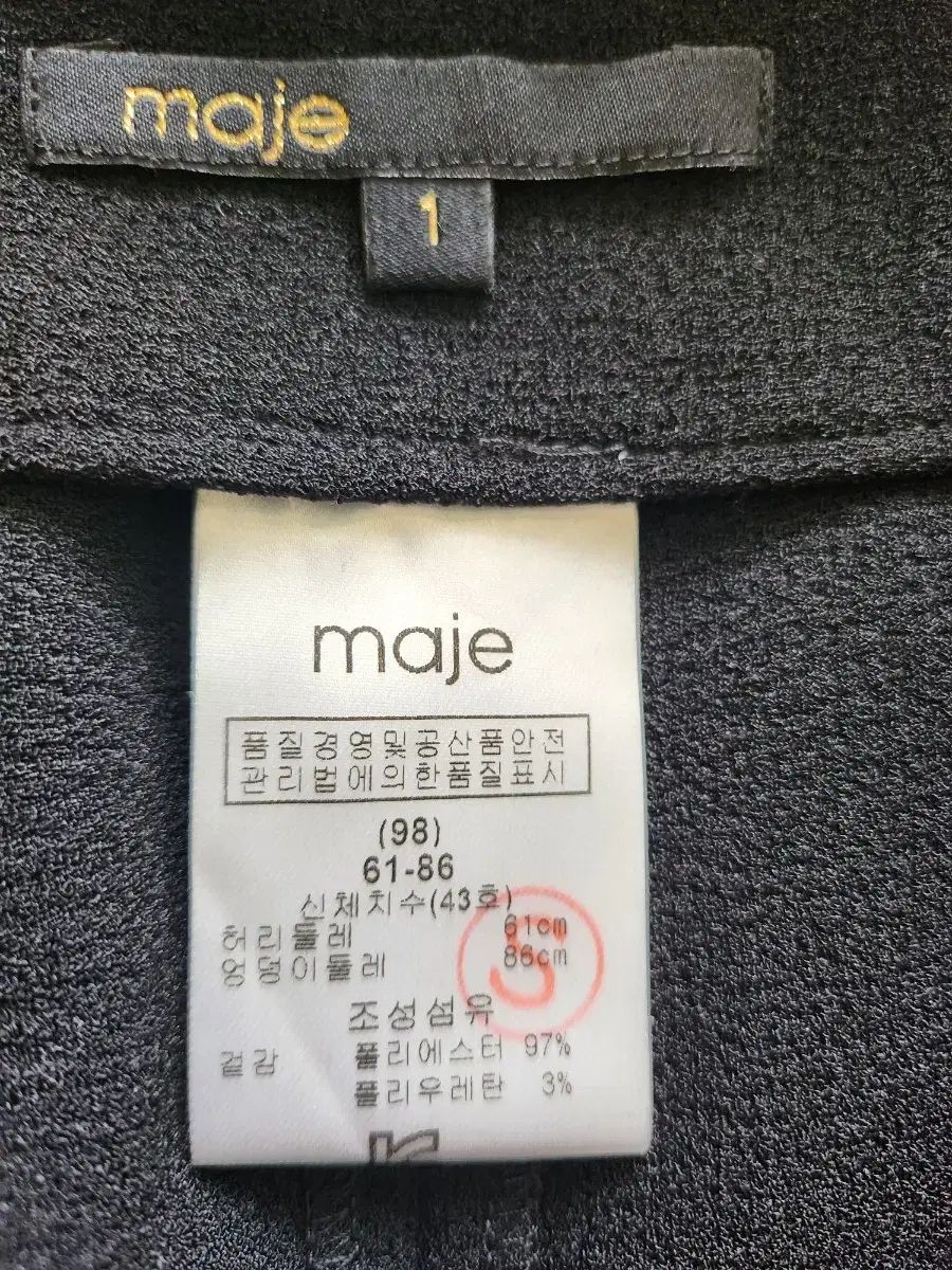 マージュ