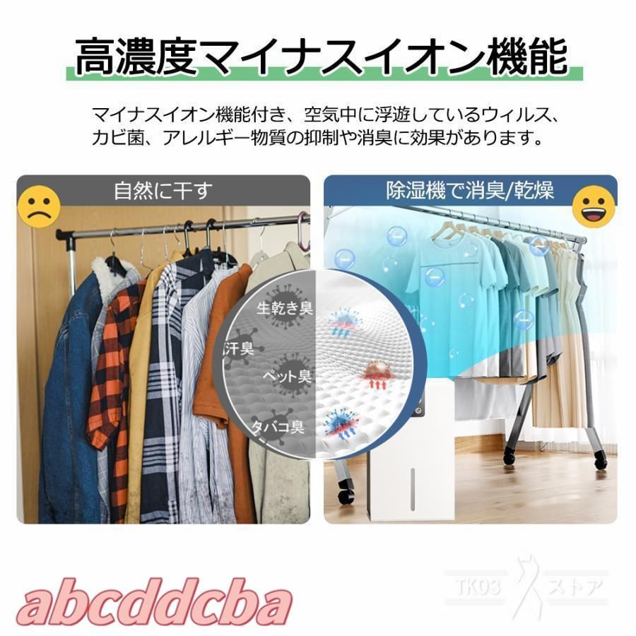 部屋干し