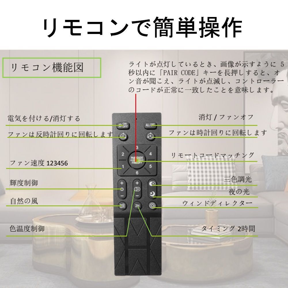シーリングファン 調光調色