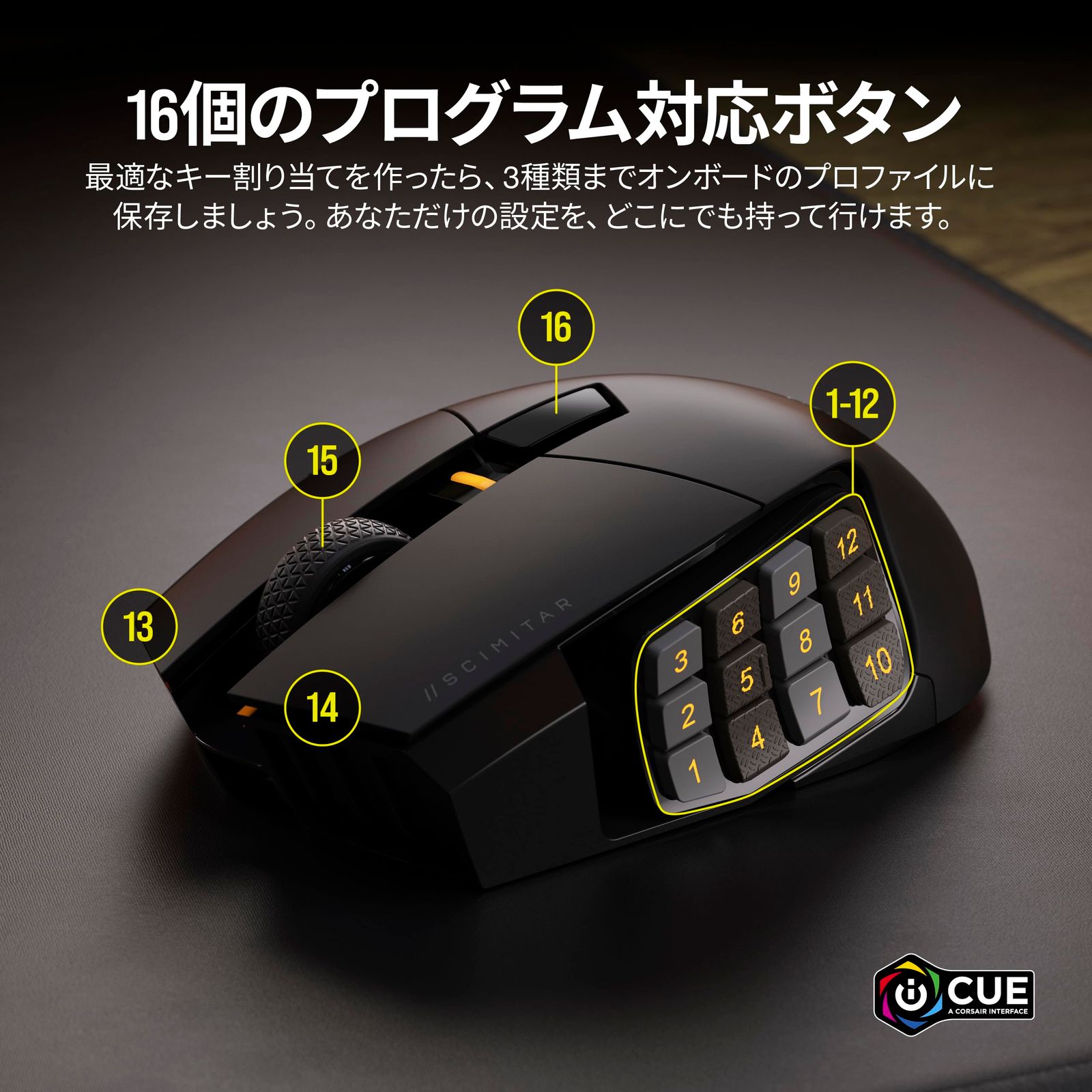 CORSAIR SCIMITAR ELITE WIRELESS 有線・無線接続対応 ゲーミングマウス CH-9314311-AP MS681 Wireless Elite Scimitar a Yellow IGN