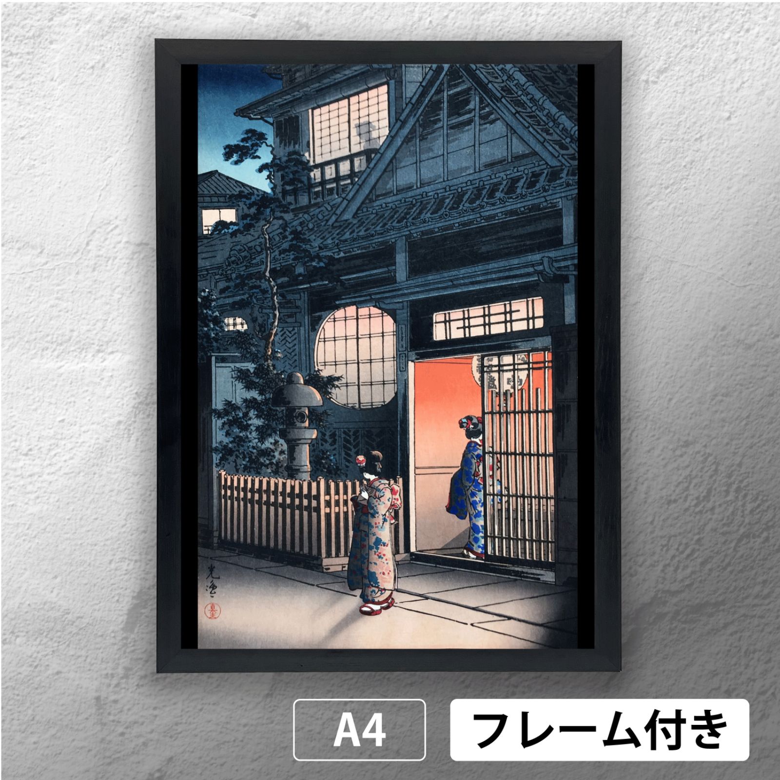 土屋光逸「四ッ谷荒木横町」木版画 土屋光逸｢四ツ谷荒木横町｣ | 山田書店美術部オンラインストア