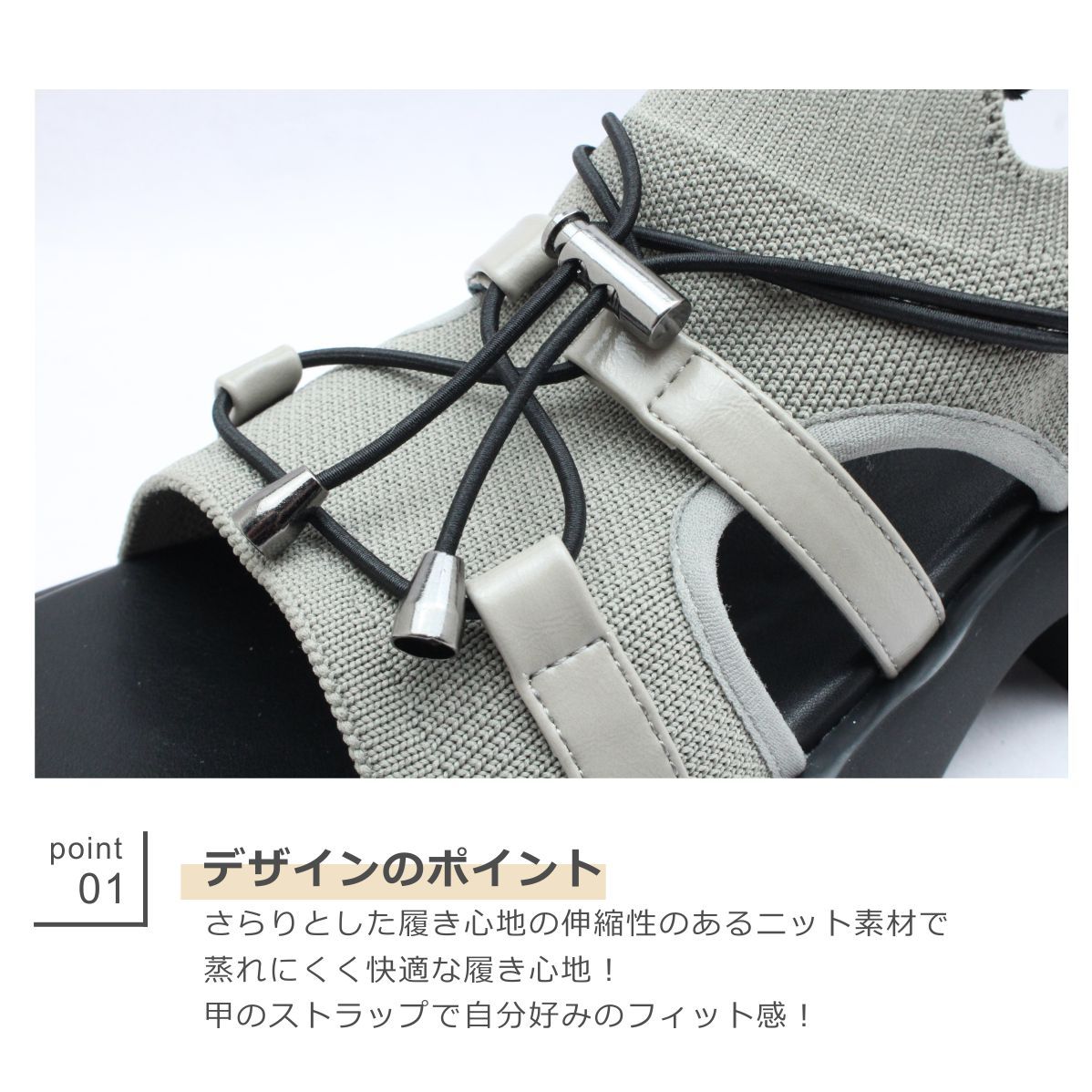 サンダル ストラップ