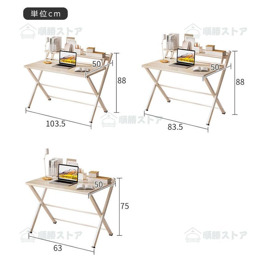 在宅勤務 簡単組み立て