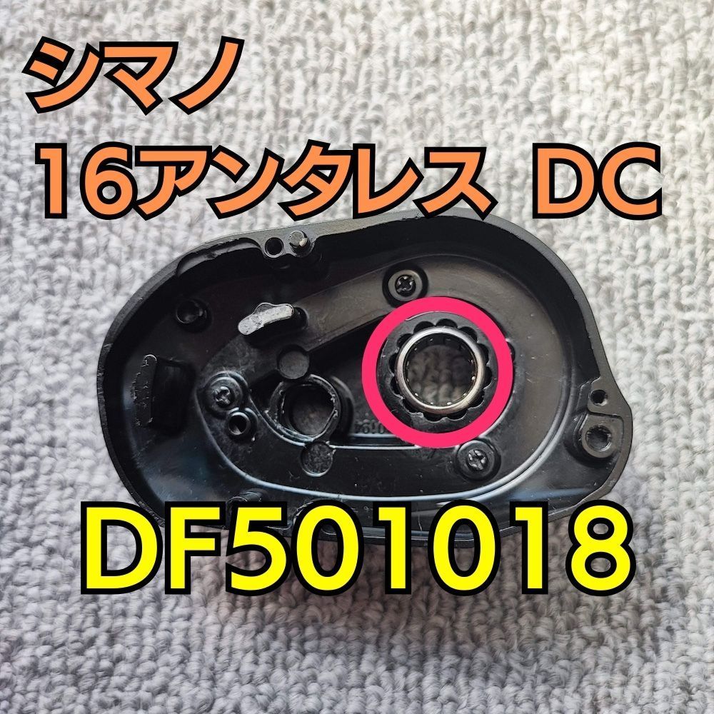 DF501018【ワンウェイクラッチベアリング/ローラークラッチベアリング】 - メルカリ