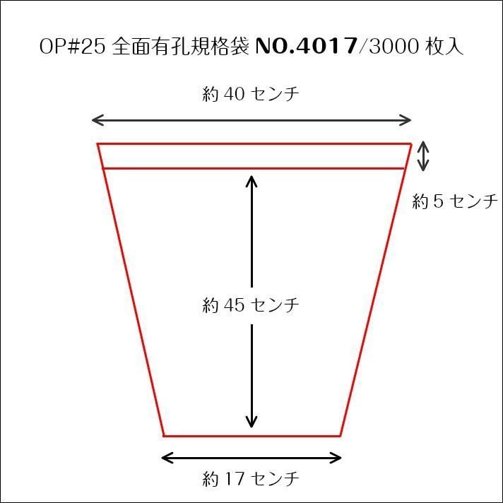 全面有孔規格袋 25|40