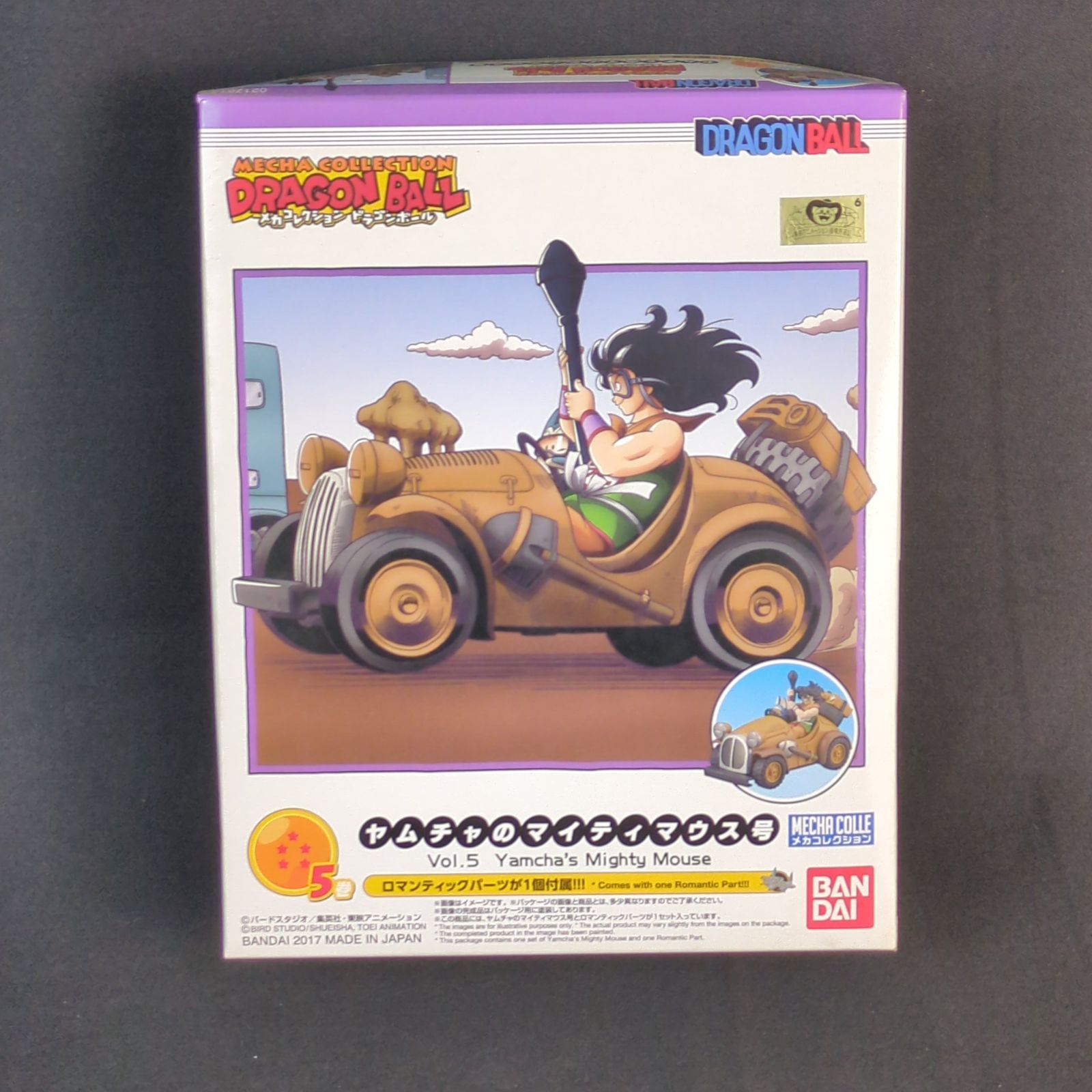 新品】バンダイ ドラゴンボール メカコレクション 5巻 ヤムチャ