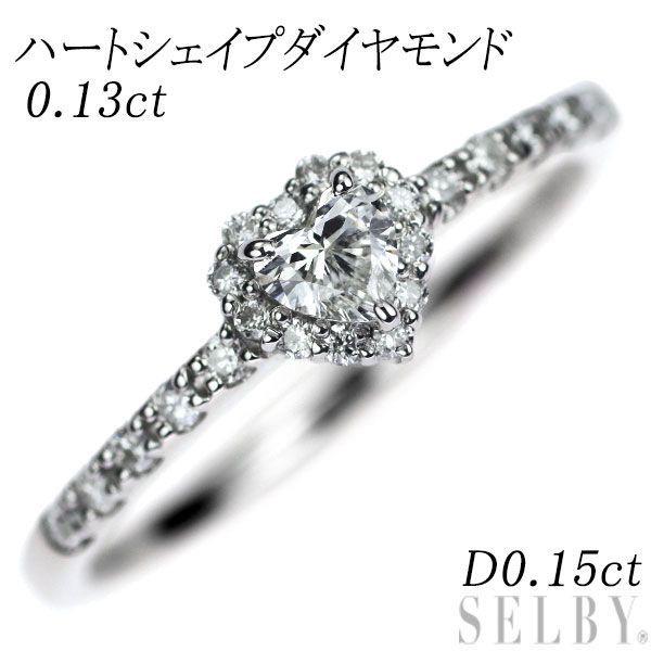 Pt900 ハートシェイプ ダイヤモンド リング 0.13ct D0.15ct - メルカリ