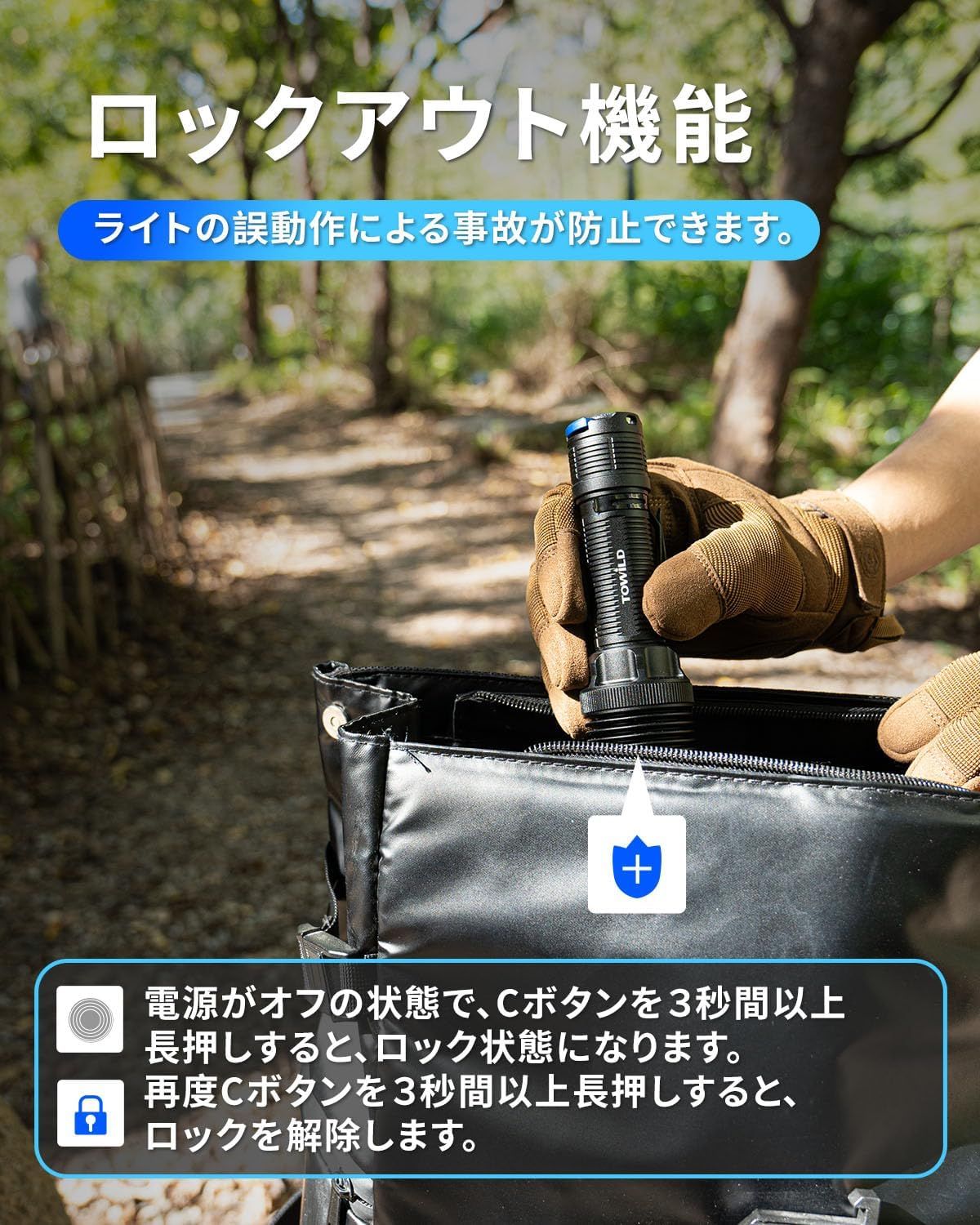 タクティカルライト