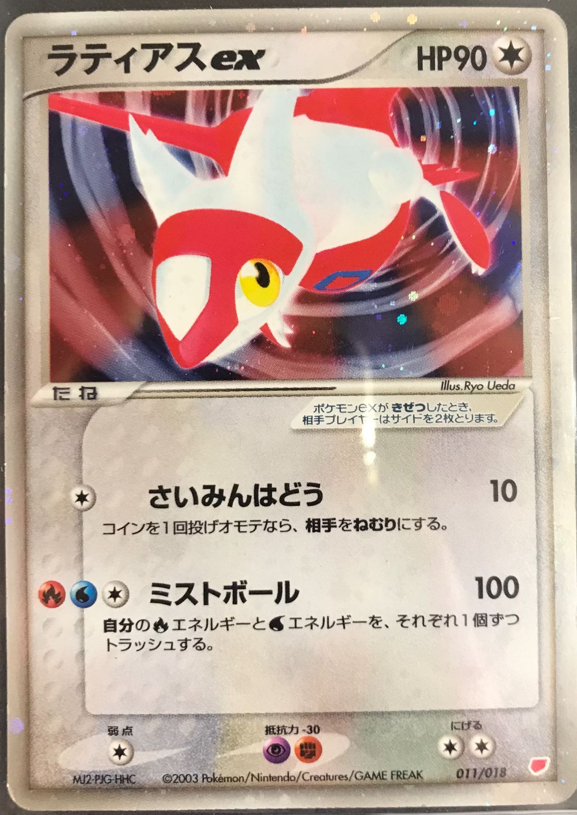 リザードン 石板 ダニエル アーシャム 初期絵 かいりき ポケカ