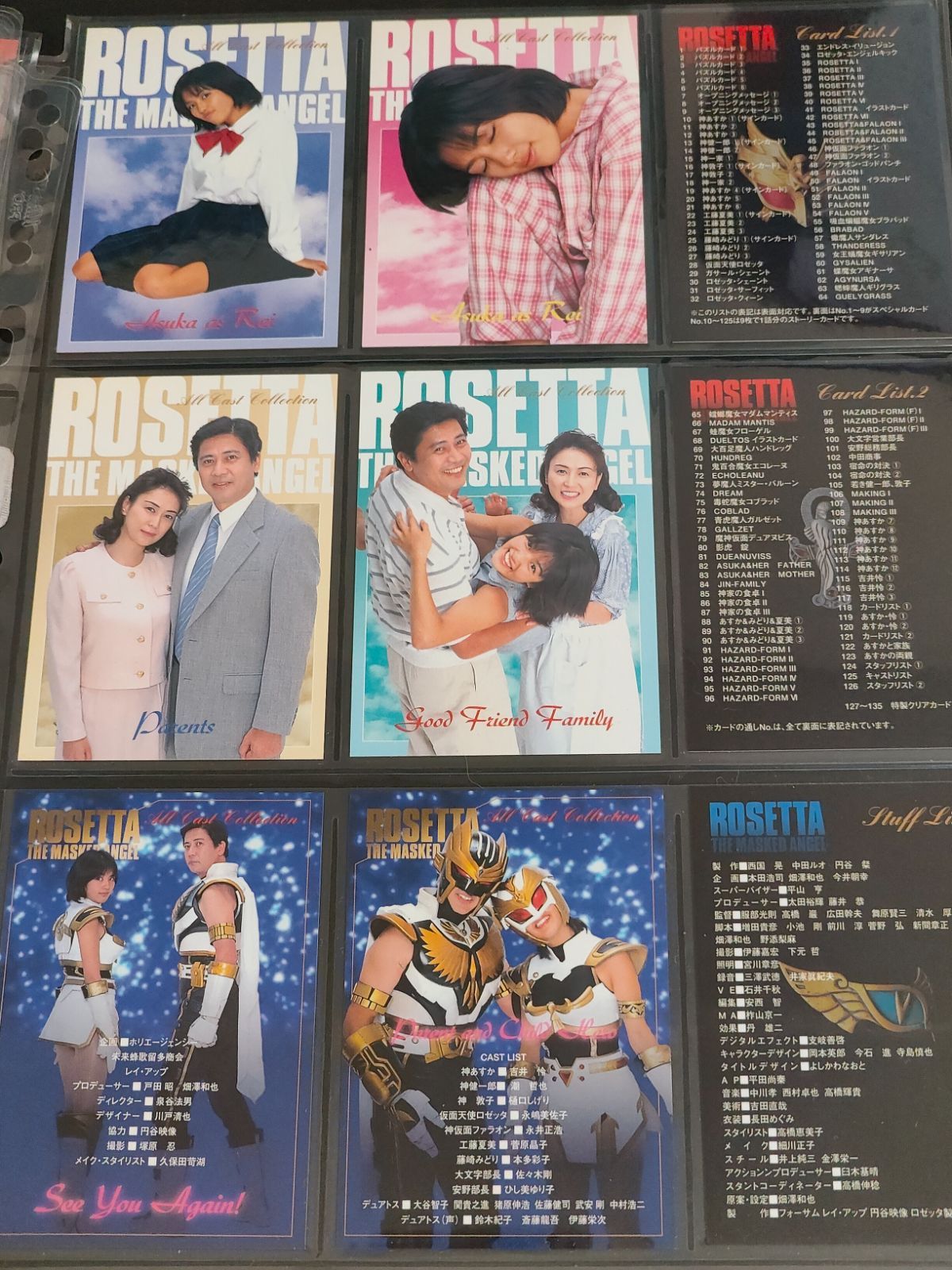 o5-1 126種 ノーマル コンプ カード まとめ サイン 藤崎みどり 仮面