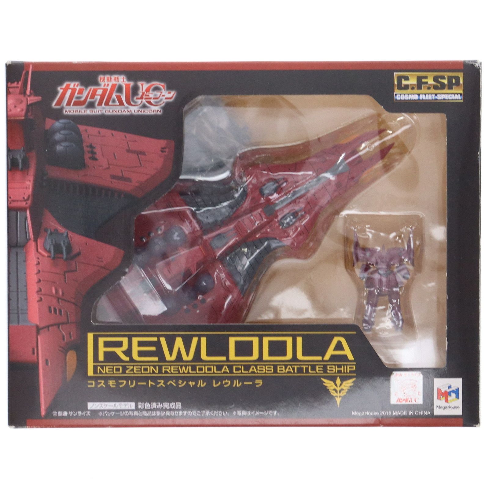 コスモフリートスペシャル レウルーラ 機動戦士ガンダムUC