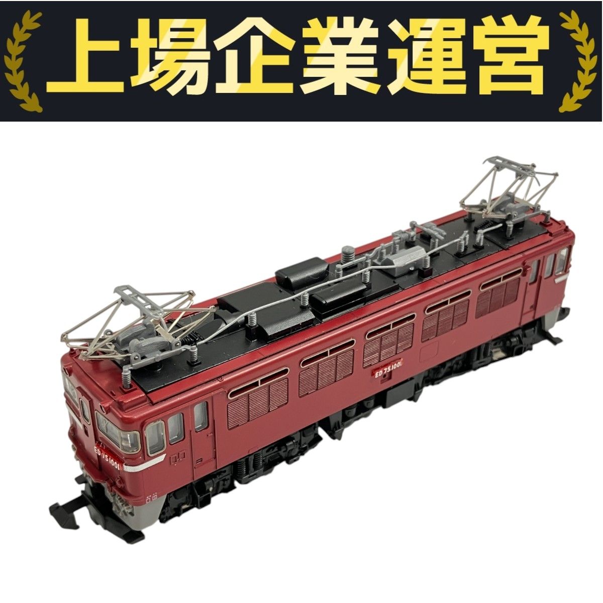 鉄道模型 Nゲージ トミックス 2122 ED75 Amazon | Nゲージ ; 2122 JR ED75-1000形 電気機関車