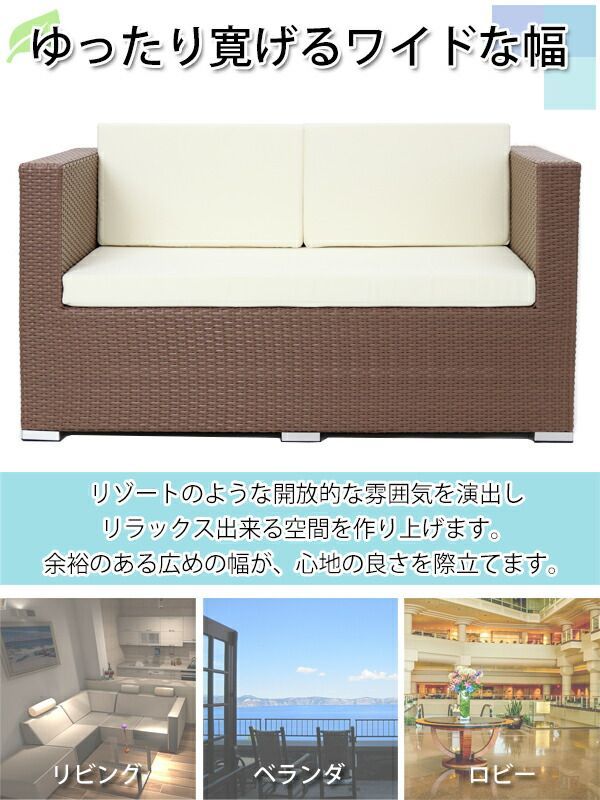 人工ラタンソファ 2人掛け ラブソファ 2P 籐 家具 ファニチャー インテリア おしゃれ リビング sofa ソファー 椅子 チェア 南国 アジアン  バリ風 リゾート ホテル ベランダ バルコニー テラス 庭 ガー rattan64-2p (選択:ブラック) - メルカリ