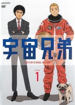 【中古】 【訳あり】 【ジャケット1巻目のみ】 宇宙兄弟（32巻セット）TV版 全31巻 ＋ 宇宙兄弟＃0 劇場公開版 [レンタル落ち] [DVD] DVD 宇宙兄弟 TV版 全31巻 + 宇宙兄弟#0 計32本set ※ケース無し