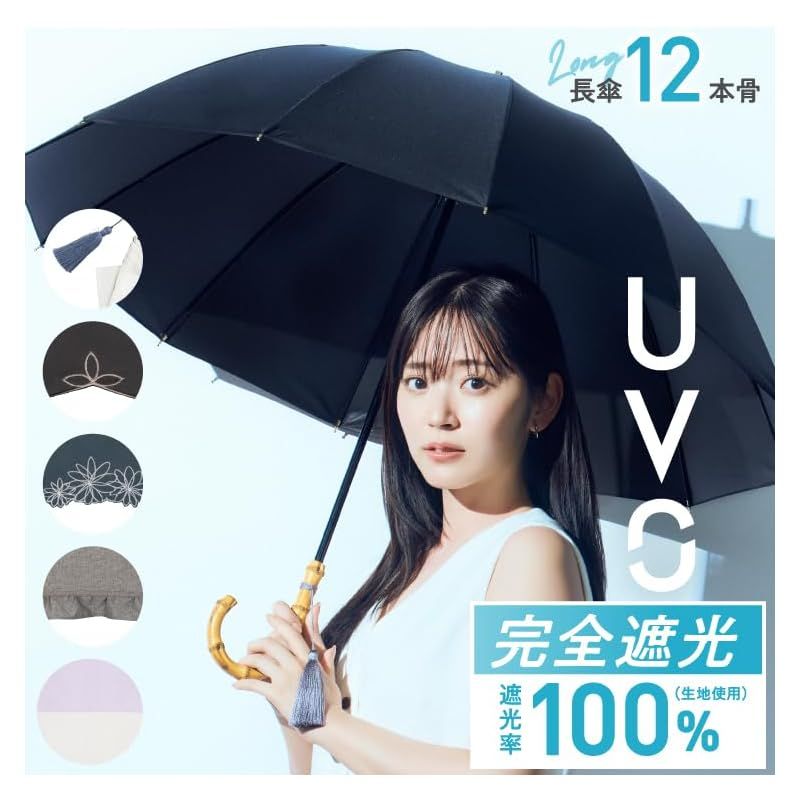 Wpc. 最強の日傘 UVO ウーボ 長傘 12K 刺繍フラワー オフ 遮光率＆UVカット率 UPF50 遮熱 晴雨兼用 親骨55cm レディース 女性 バンブー 持ち手おしゃれ 丈夫 大人 カジュアル UVO12K-07