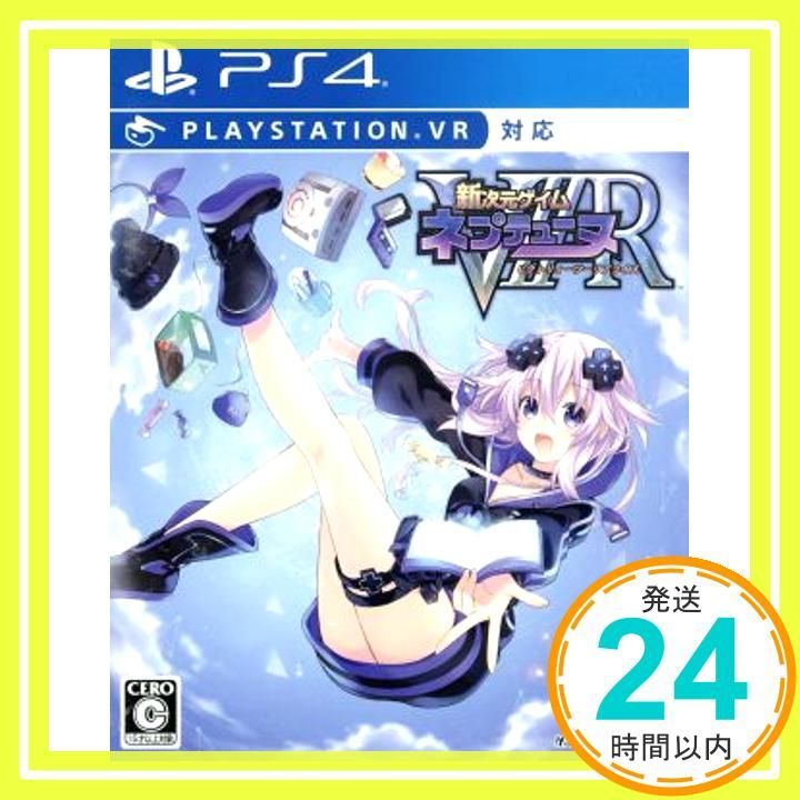 新次元ゲイム ネプテューヌVIIR - PS4 [PlayStation 4]_02 - メルカリ