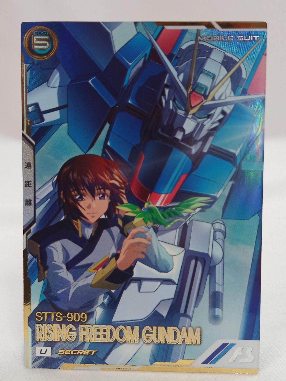 アーセナルベース　ライジングフリーダムガンダム　シークレット 機動戦士ガンダム アーセナルベース ライジングフリーダム