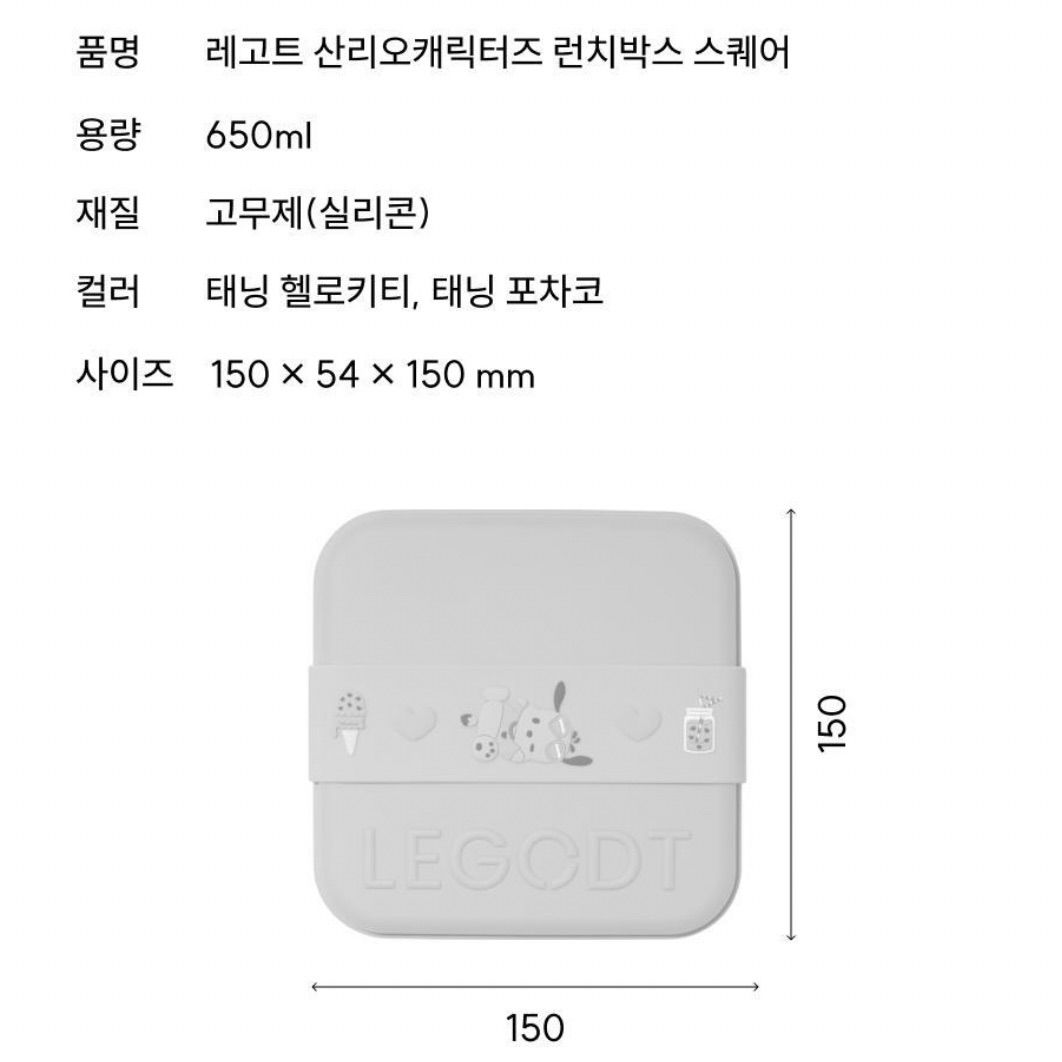 オリーブヤング×サンリオ　日焼けサンリオ　韓国限定　ランチボックス 新品未使用【韓国限定】オリーブヤング サンリオ 日焼けキティ