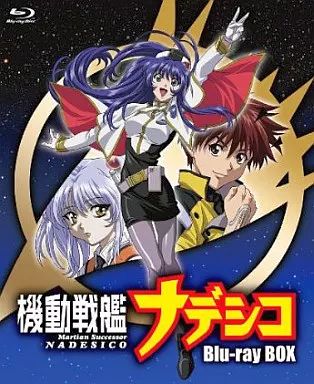 アニメBlu-ray Disc 機動戦艦ナデシコ Blu-ray BOX