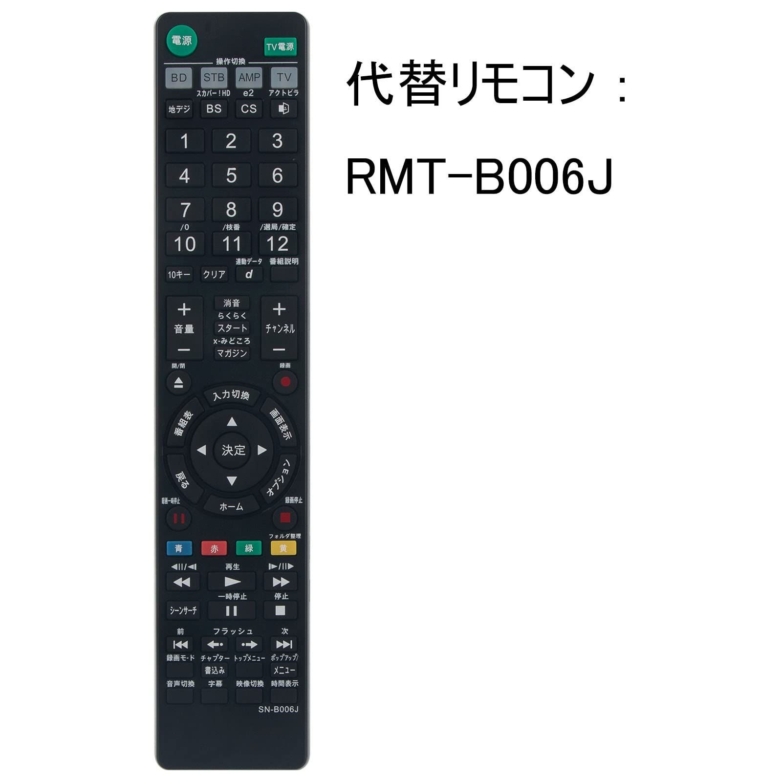 ソニー ブルーレイリモコン RMT-B006J - テレビ