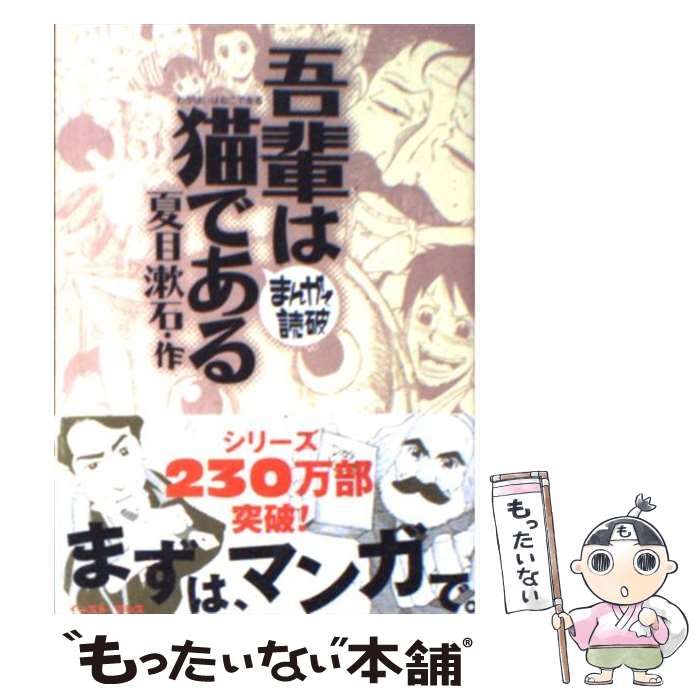 漫画で読破 | JChere日本代购