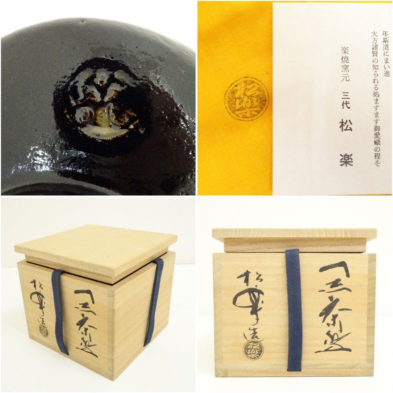 茶道