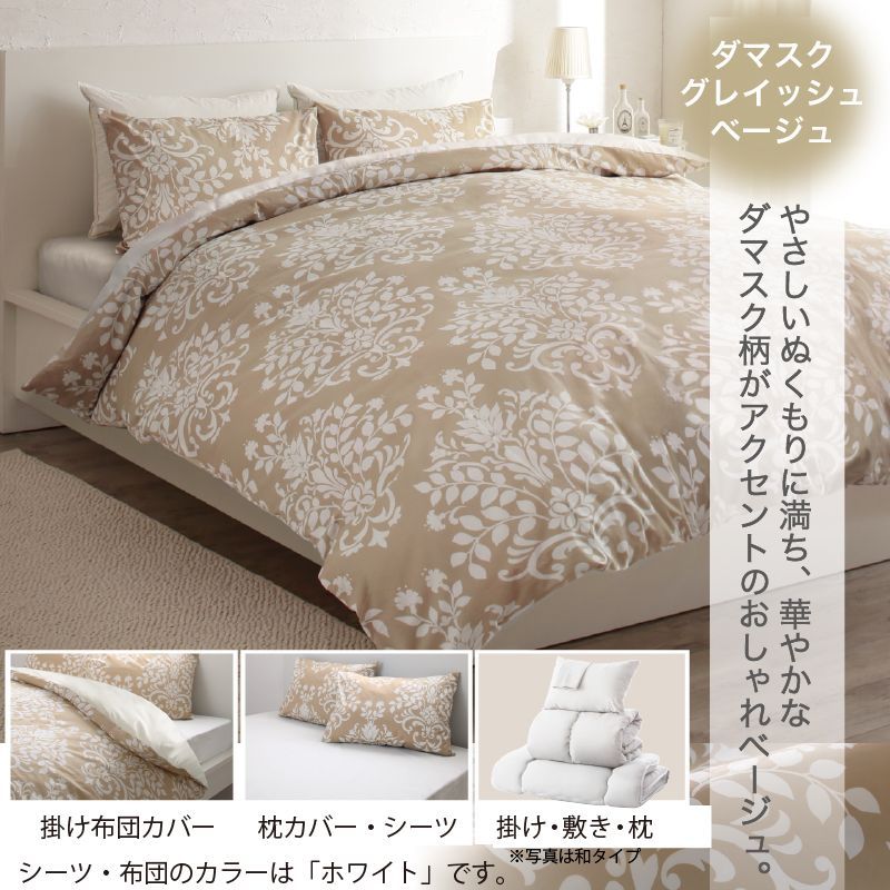 布団セット 和式 敷布団 タイプ シングル ダマスクベージュ 羽根