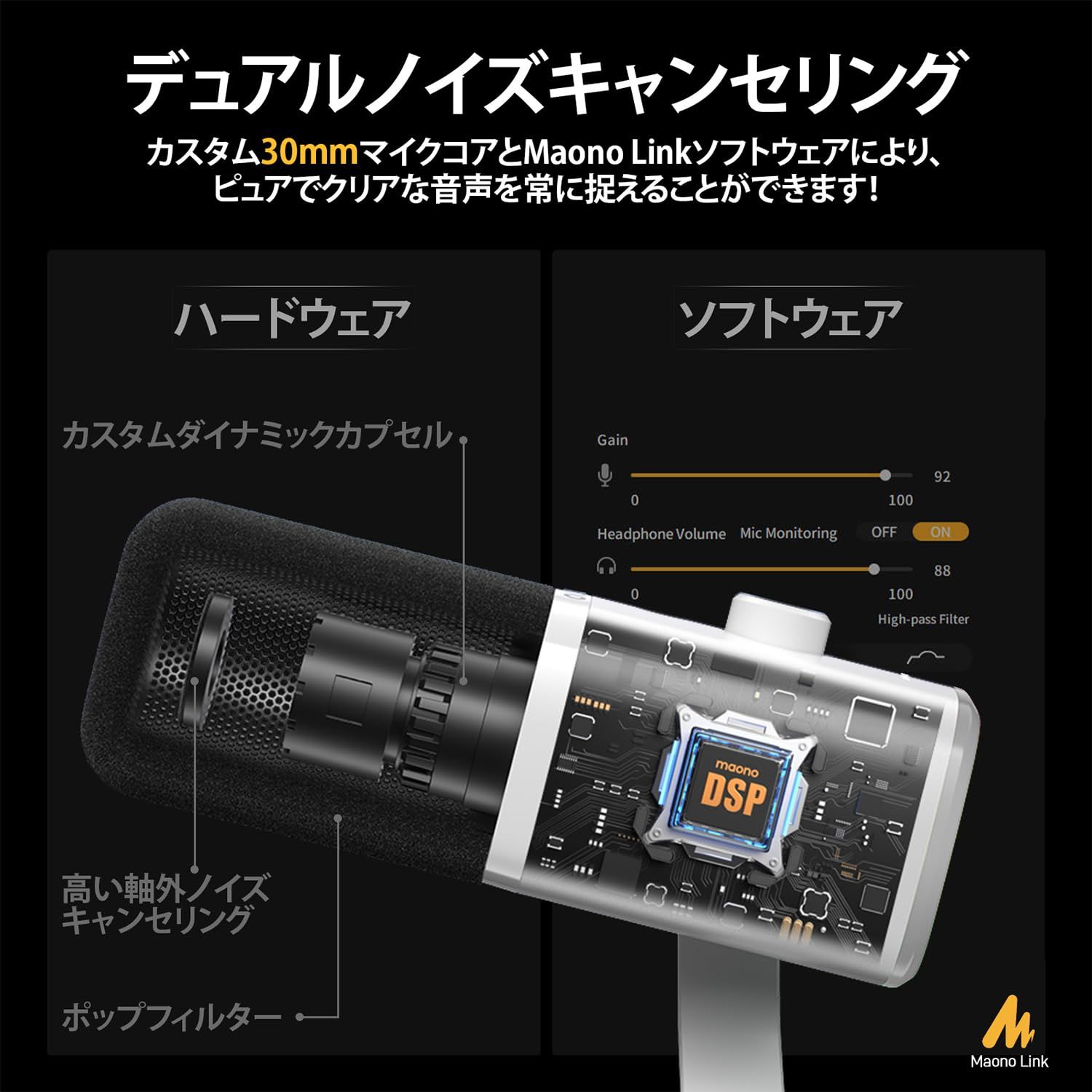 ミュートボタン 単一指向性