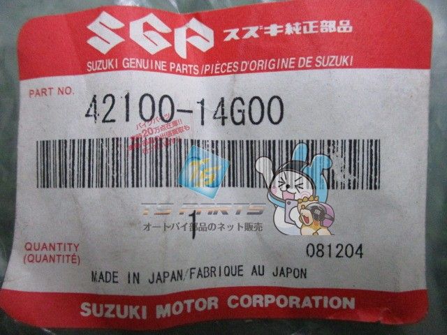 スカイウェイブ250 センタースタンド 在庫有 即納 スズキ 純正 新品
